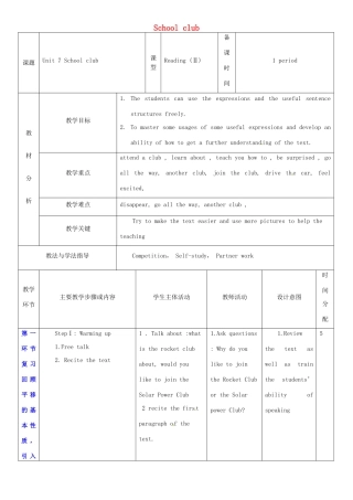 七年级英语上册 Unit 7 School club教案3 （新版）牛津深圳版-牛津深圳版初中七年级上册英语教案
