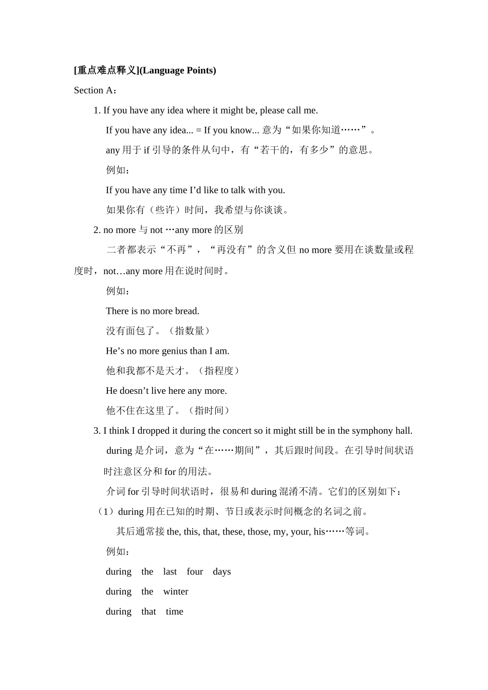 九年级英语 Unit 5   It must belong to Carla3 教案人教版_第2页