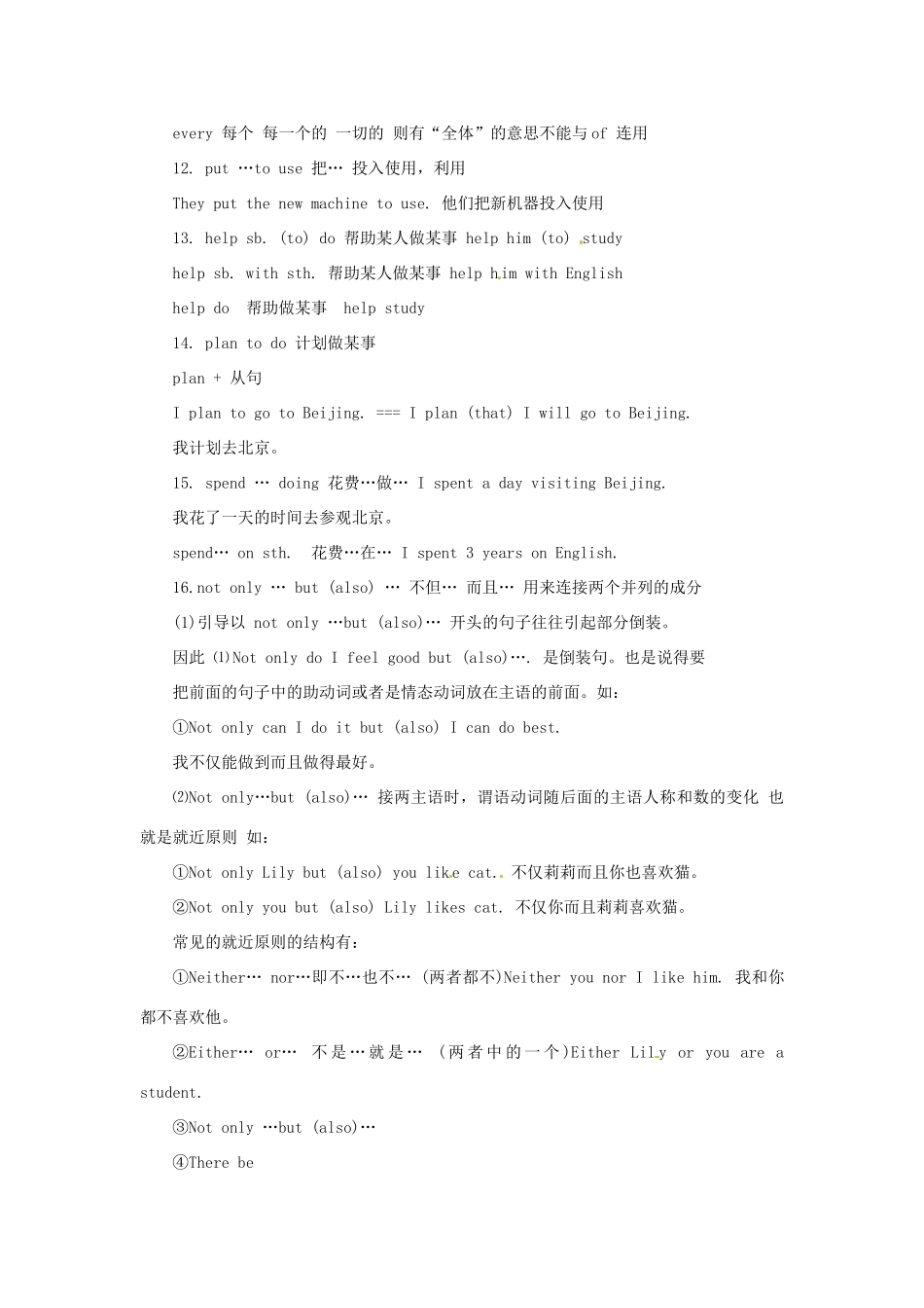 九年级英语 Unit 8 I’ll help clean up the city parks精品备课资料 人教新目标版_第2页