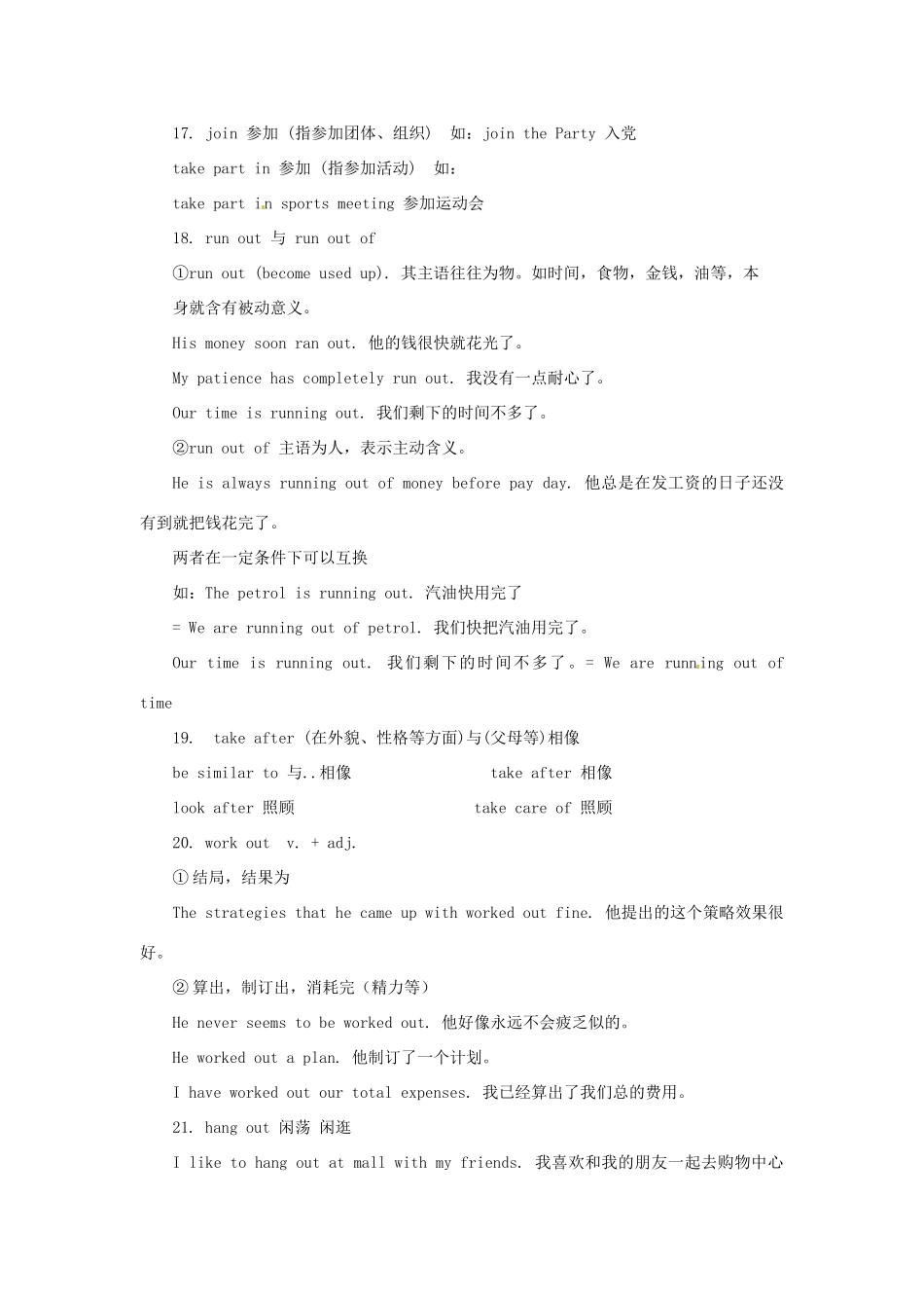 九年级英语 Unit 8 I’ll help clean up the city parks精品备课资料 人教新目标版_第3页