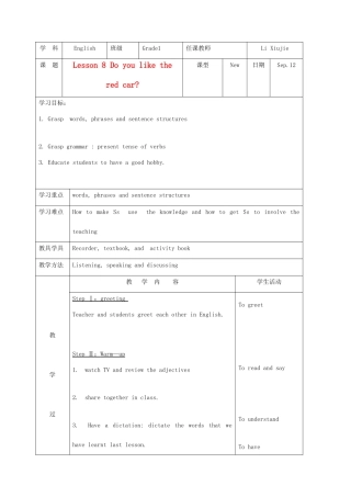 北京市窦店中学七年级英语《lesson8  Do you like the red car》教案
