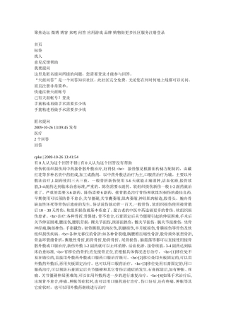 腰椎肌腱如何保养