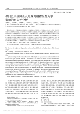 腰椎管狭窄 307医院