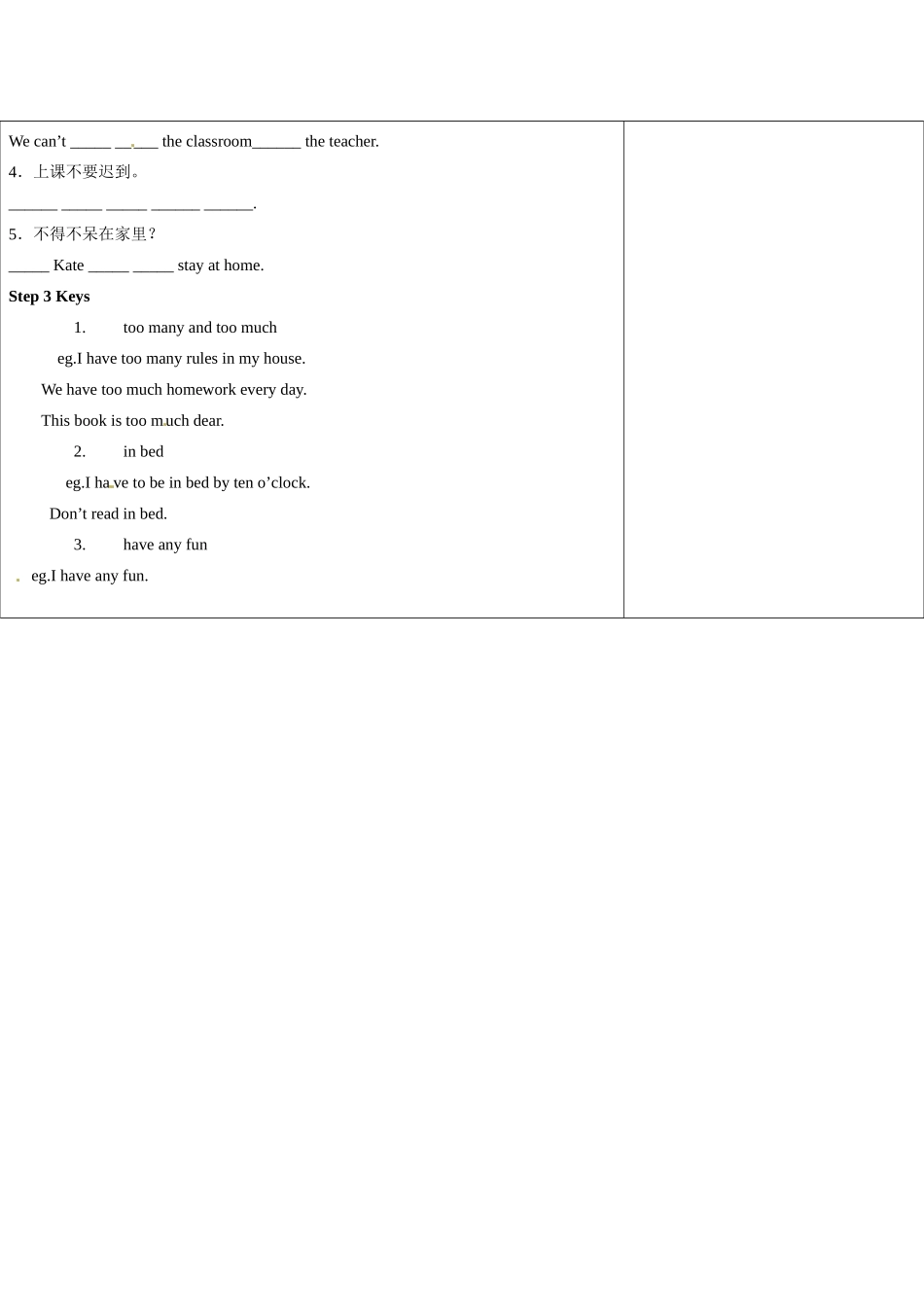吉林省长春市104中七年级英语下册 Unit 4 Don't eat in class.Period 6教案 人教新目标版_第2页