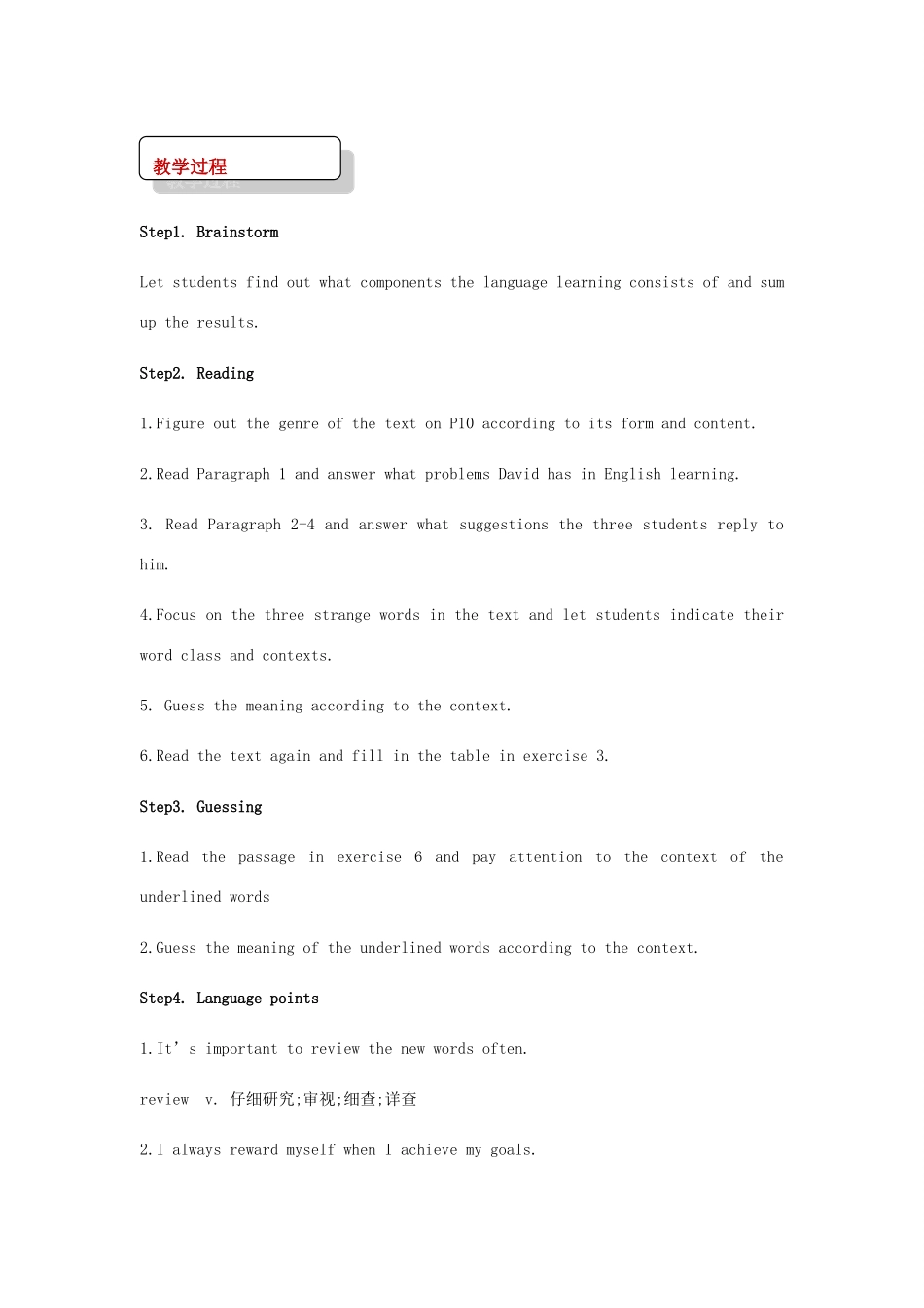 九年级英语全册 Unit 1 Language Lesson 3 Language Learning Tips教案 （新版）北师大版-（新版）北师大版初中九年级全册英语教案_第2页