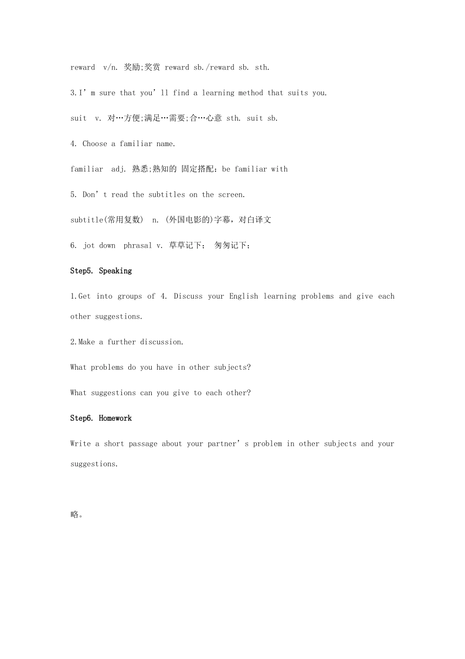 九年级英语全册 Unit 1 Language Lesson 3 Language Learning Tips教案 （新版）北师大版-（新版）北师大版初中九年级全册英语教案_第3页