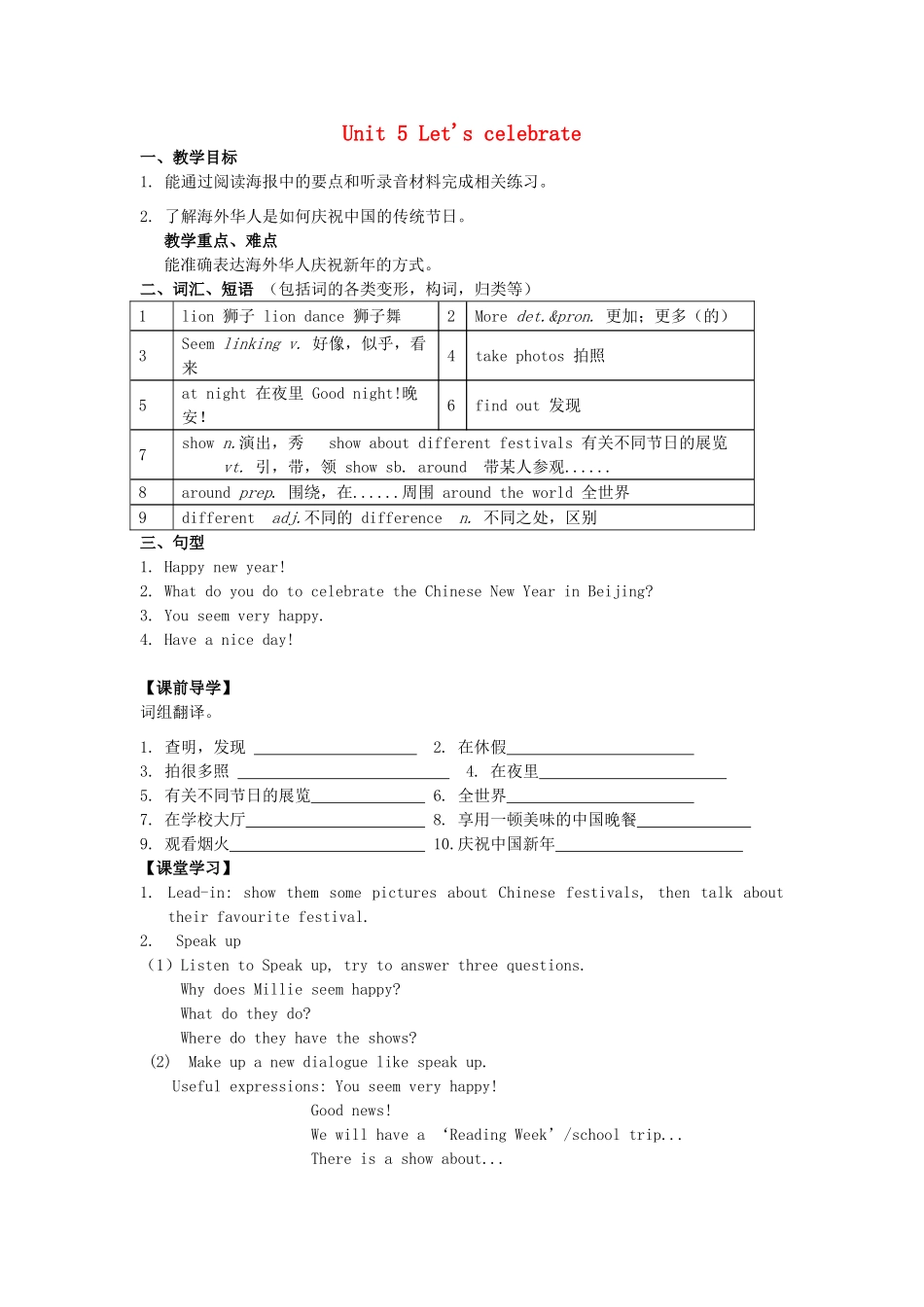 七年级英语上册 Unit 5 Let's celebrate Integrated skills教案 （新版）牛津版-（新版）牛津版初中七年级上册英语教案_第1页