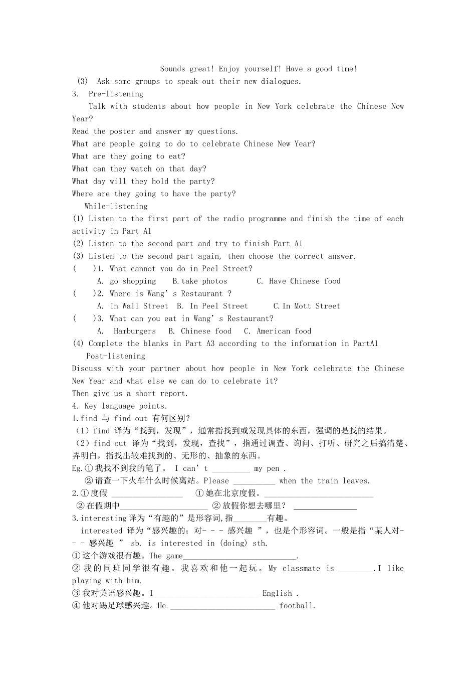 七年级英语上册 Unit 5 Let's celebrate Integrated skills教案 （新版）牛津版-（新版）牛津版初中七年级上册英语教案_第2页