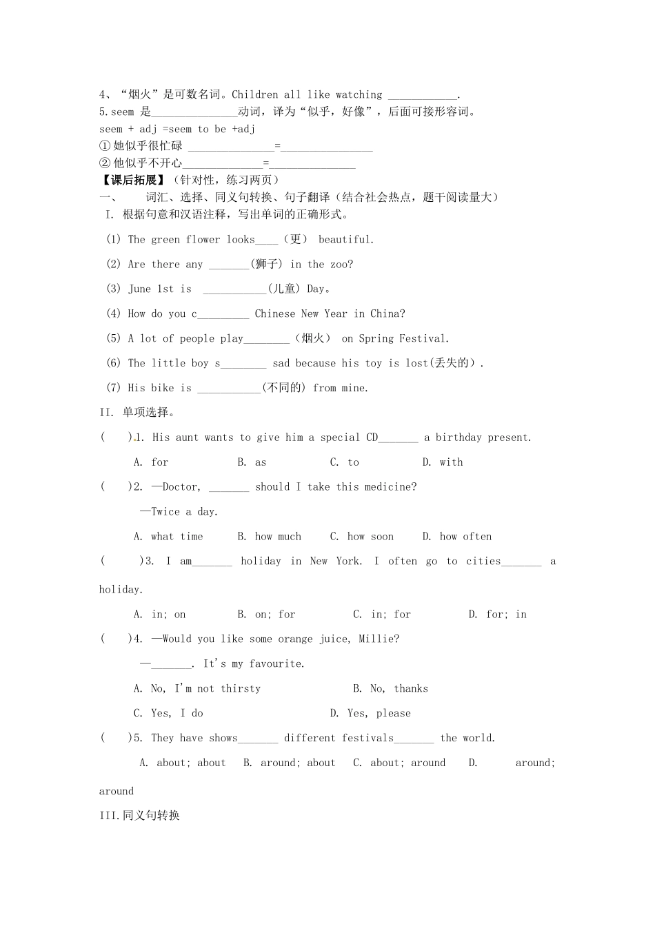 七年级英语上册 Unit 5 Let's celebrate Integrated skills教案 （新版）牛津版-（新版）牛津版初中七年级上册英语教案_第3页