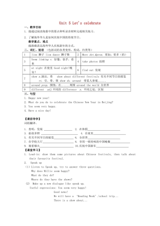 七年级英语上册 Unit 5 Let's celebrate Integrated skills教案 （新版）牛津版-（新版）牛津版初中七年级上册英语教案
