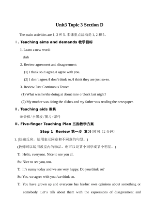 八年级英语上册Unit3 Topic 3 Section D湘教版
