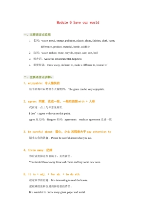 九年级英语Module 6 Save our world
