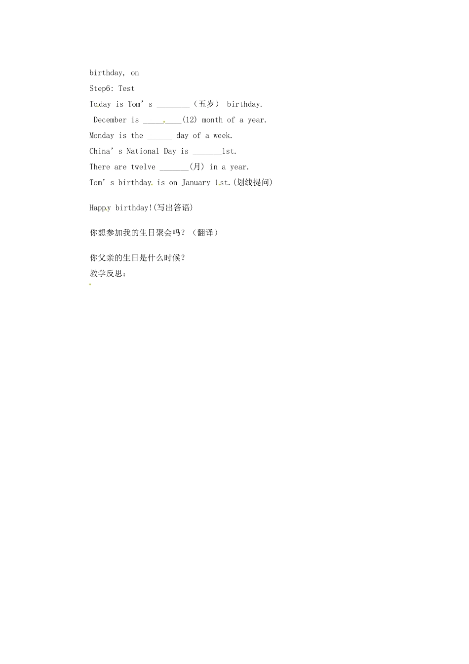 天津市东丽区徐庄子中学七年级英语上册 Unit 8 When is your birthday？（第二课时）教案 （新版）人教新目标版_第2页