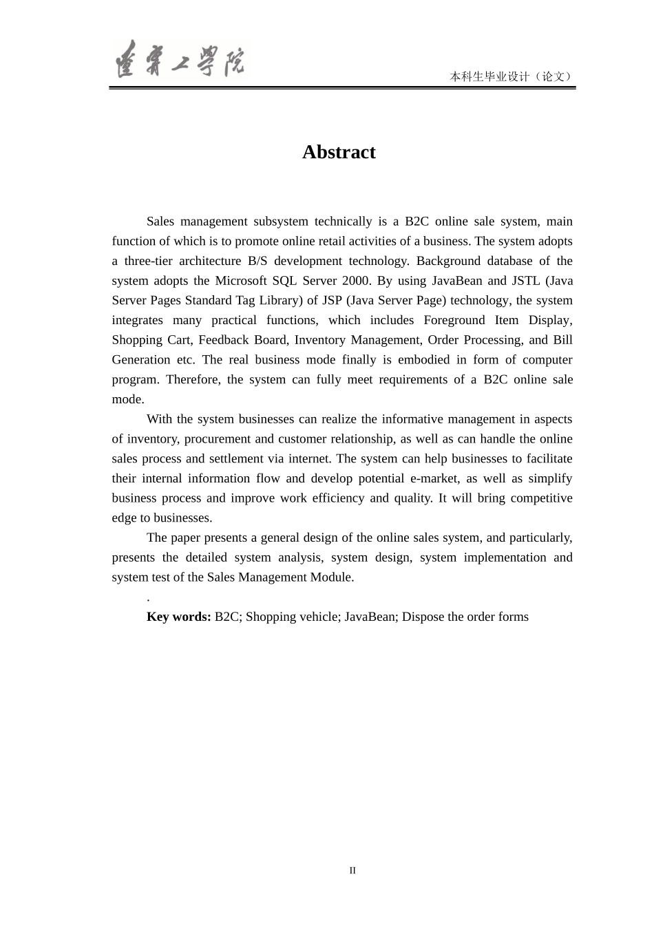 网上销售系统的设计与实现(DOC71页)_第2页