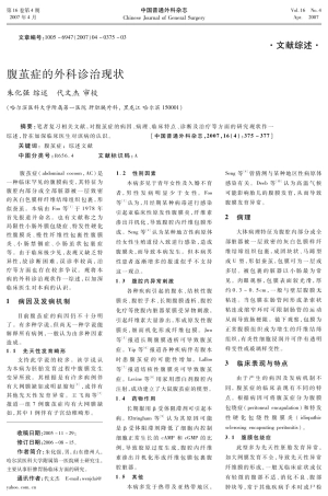 脂肪酸合成酶在乳腺良恶性病变组织中的表达