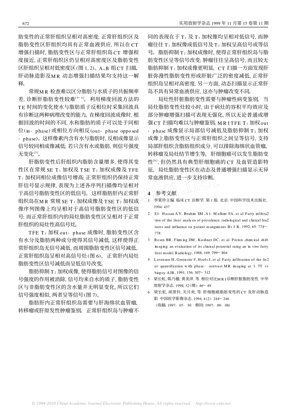 脂肪肝内正常肝岛及正常肝内局灶脂肪变性的CT与MR诊断_第3页