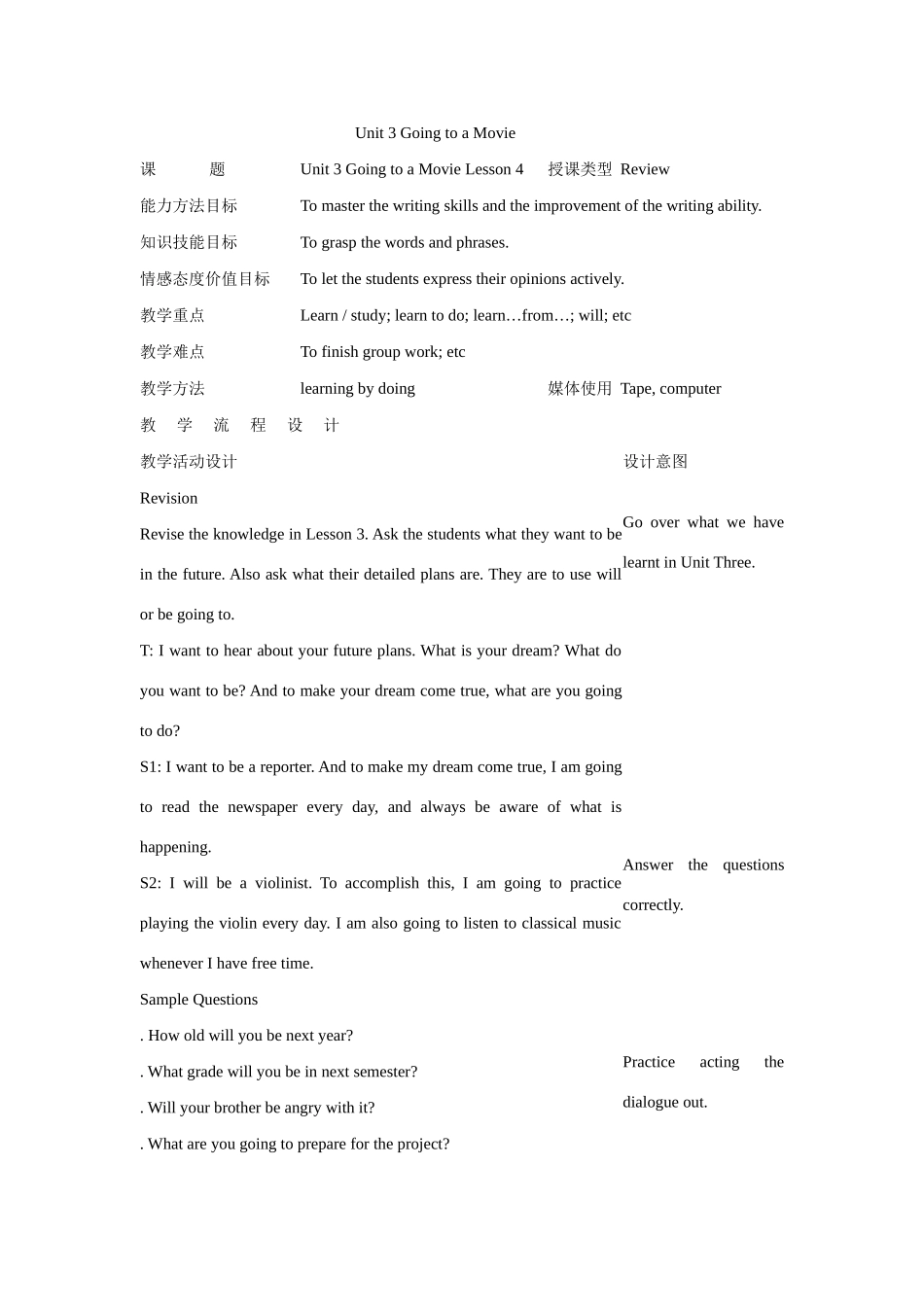 七年级英语下：Unit 3 Going to a Movie lesson 4教案教科版_第1页