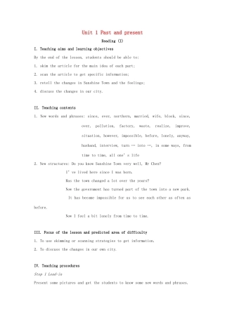 八年级英语下册 Unit 1 Past and Present Reading I教案 （新版）牛津版-（新版）牛津版初中八年级下册英语教案