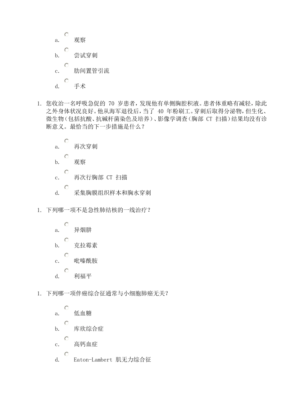 胸部 X 光片：阅片指南_第3页