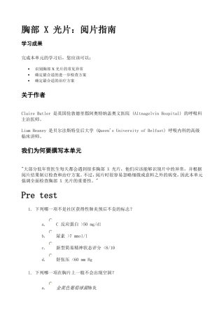 胸部 X 光片：阅片指南