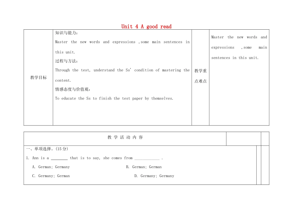 八年级英语下册 Unit 4 A Good Read Self-assessment教案 （新版）牛津版-（新版）牛津版初中八年级下册英语教案_第1页