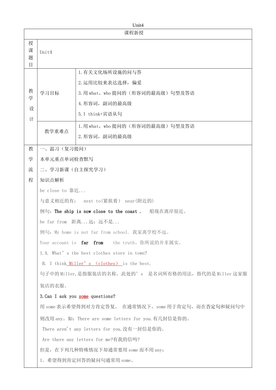 八年级英语上册 Unit 4 What’s the best movie theater讲义习题 （新版）人教新目标版-（新版）人教新目标版初中八年级上册英语教案_第1页