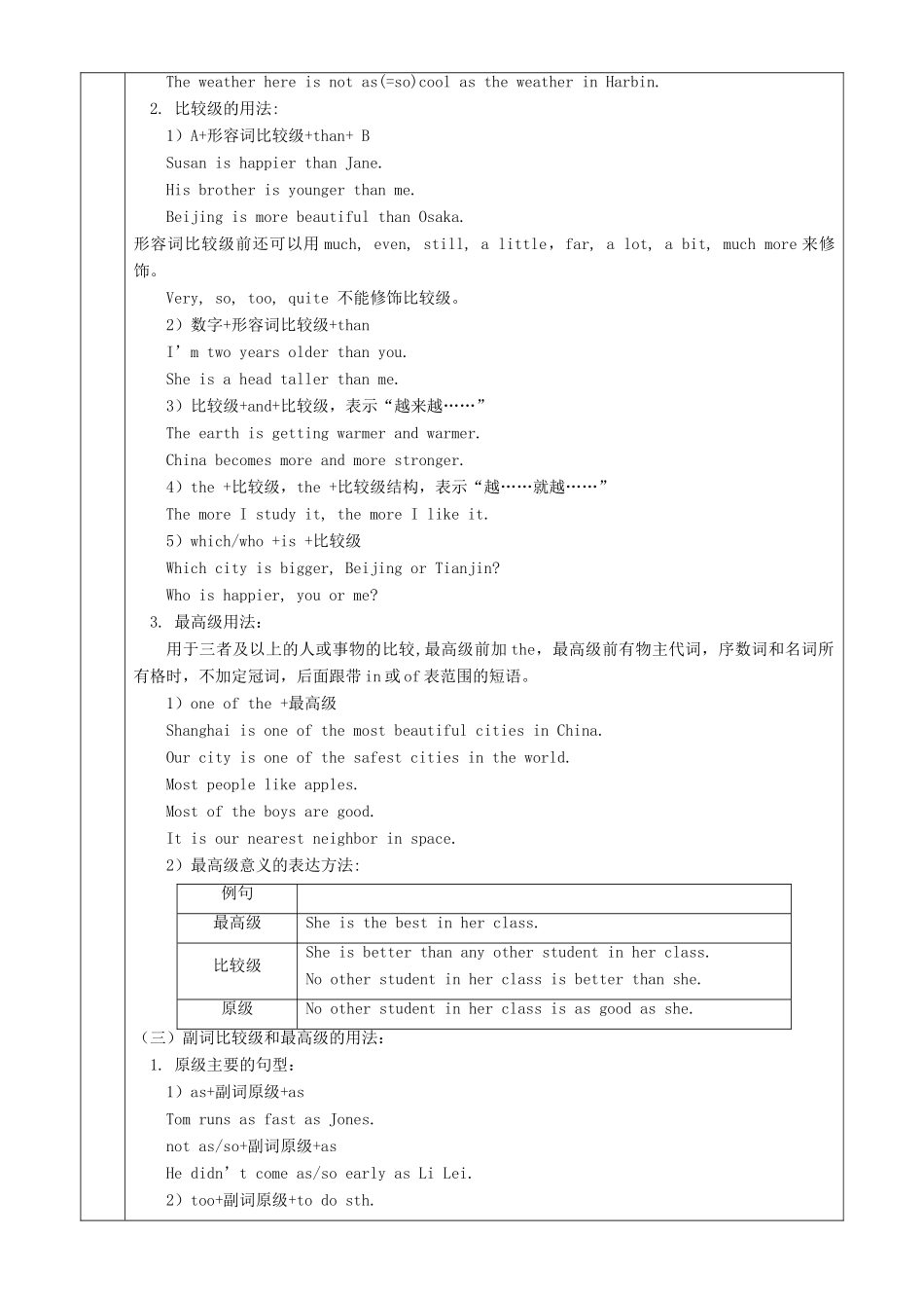 八年级英语上册 Unit 4 What’s the best movie theater讲义习题 （新版）人教新目标版-（新版）人教新目标版初中八年级上册英语教案_第3页