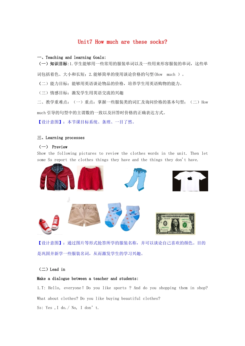 七年级英语上册 Unit 7 How much are these socks？（第二课时）教案 （新版）人教新目标版_第1页
