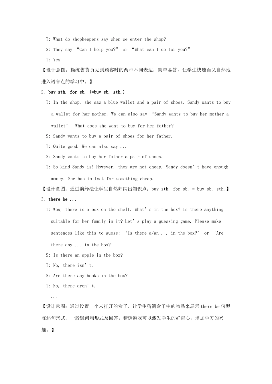 七年级英语上册 Unit 7 Shopping Reading II教案 （新版）牛津版-（新版）牛津版初中七年级上册英语教案_第3页