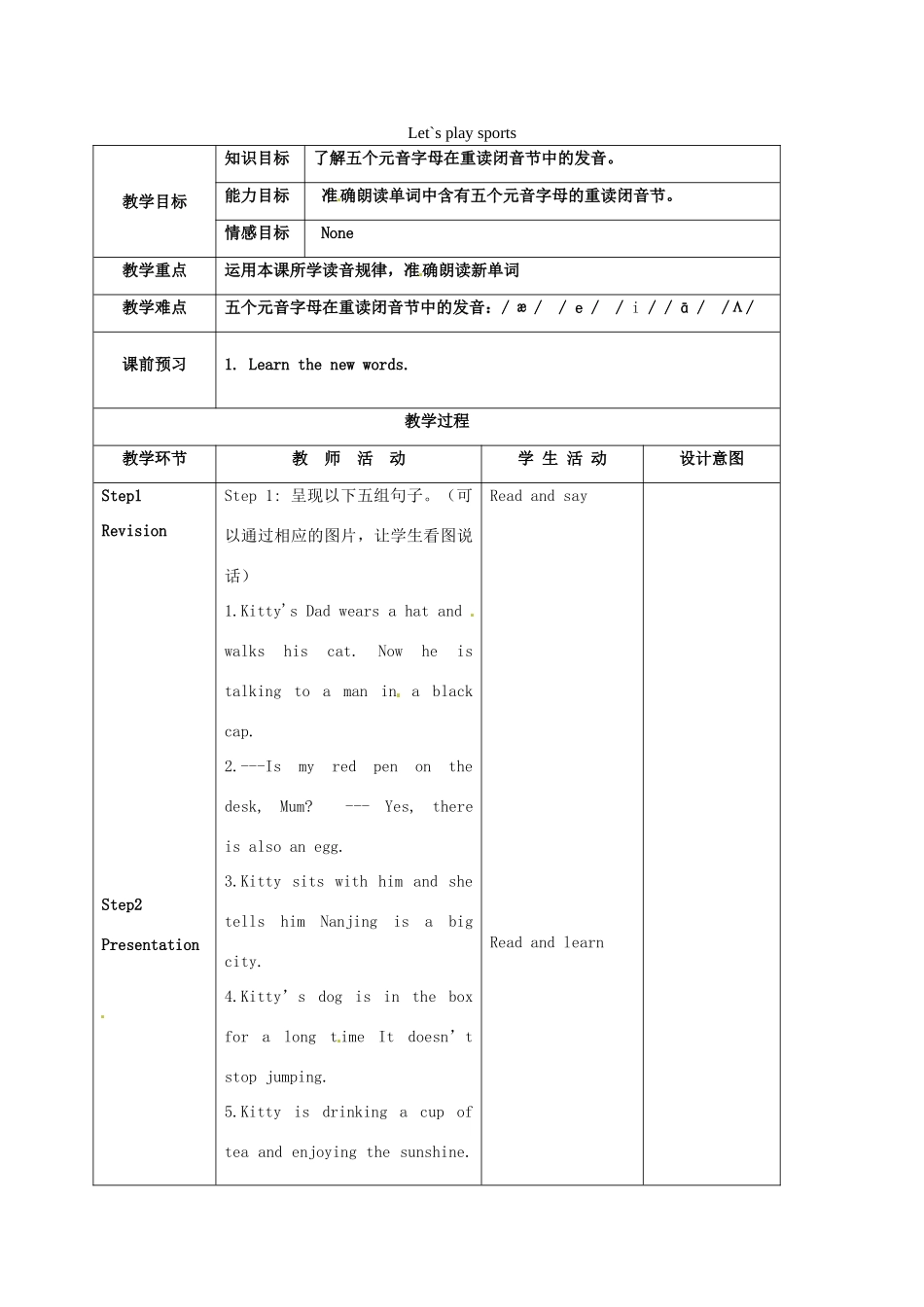七年级英语上册《Unit 2 Let's play sports》Study skills教案 （新版）牛津版-（新版）牛津版初中七年级上册英语教案_第1页