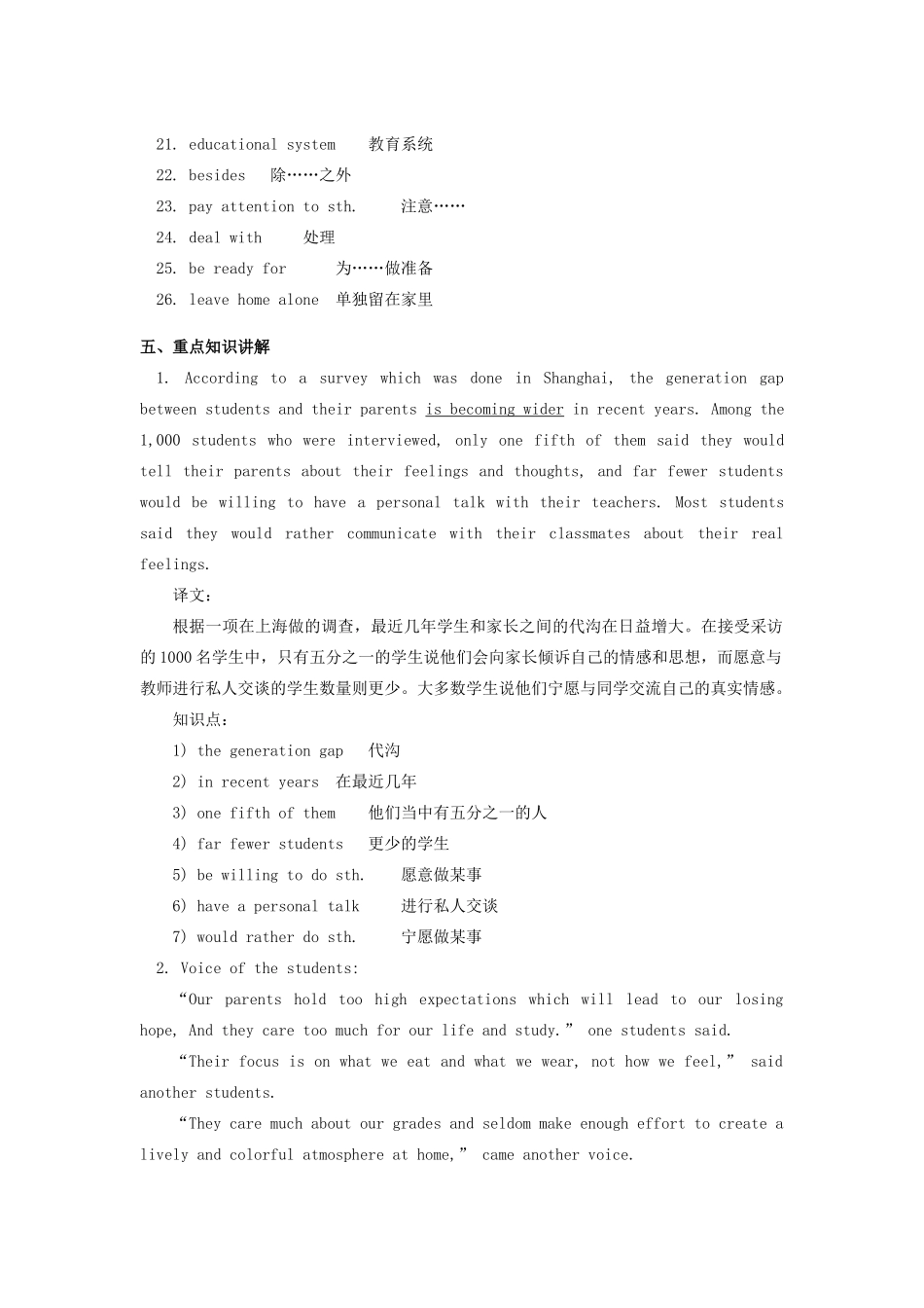 九年级英语 Unit 10《Revision One》教案和练习 北京课改版_第2页