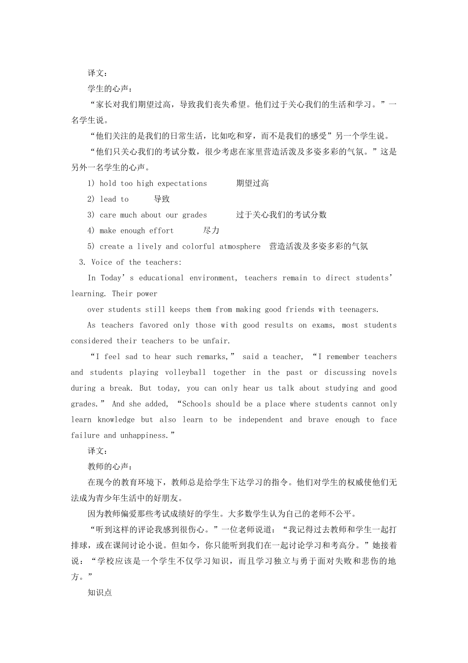 九年级英语 Unit 10《Revision One》教案和练习 北京课改版_第3页