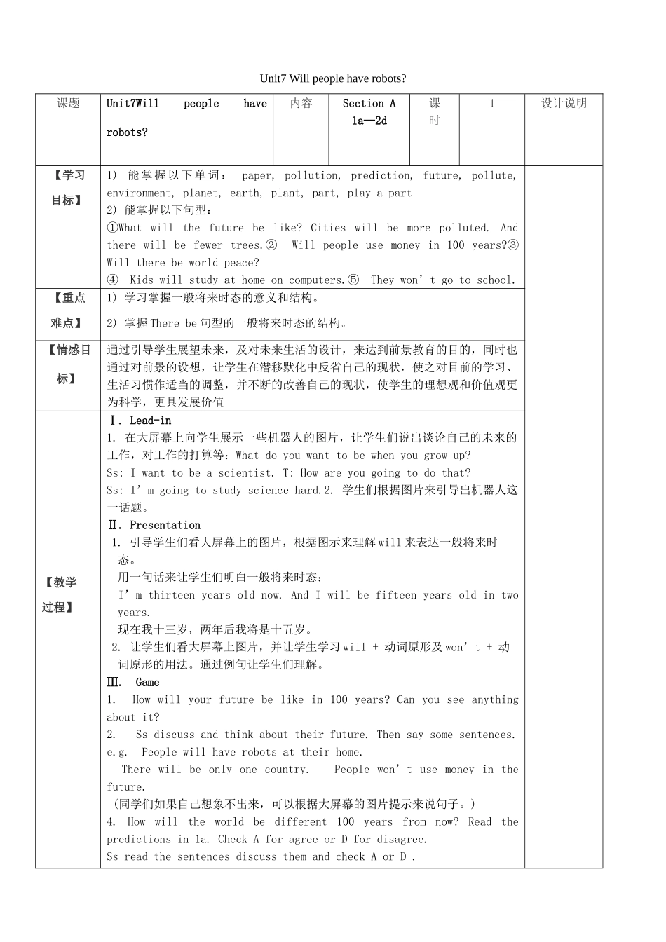 八年级英语上册 Unit 7 Will people have robots教案 （新版）人教新目标版_第1页