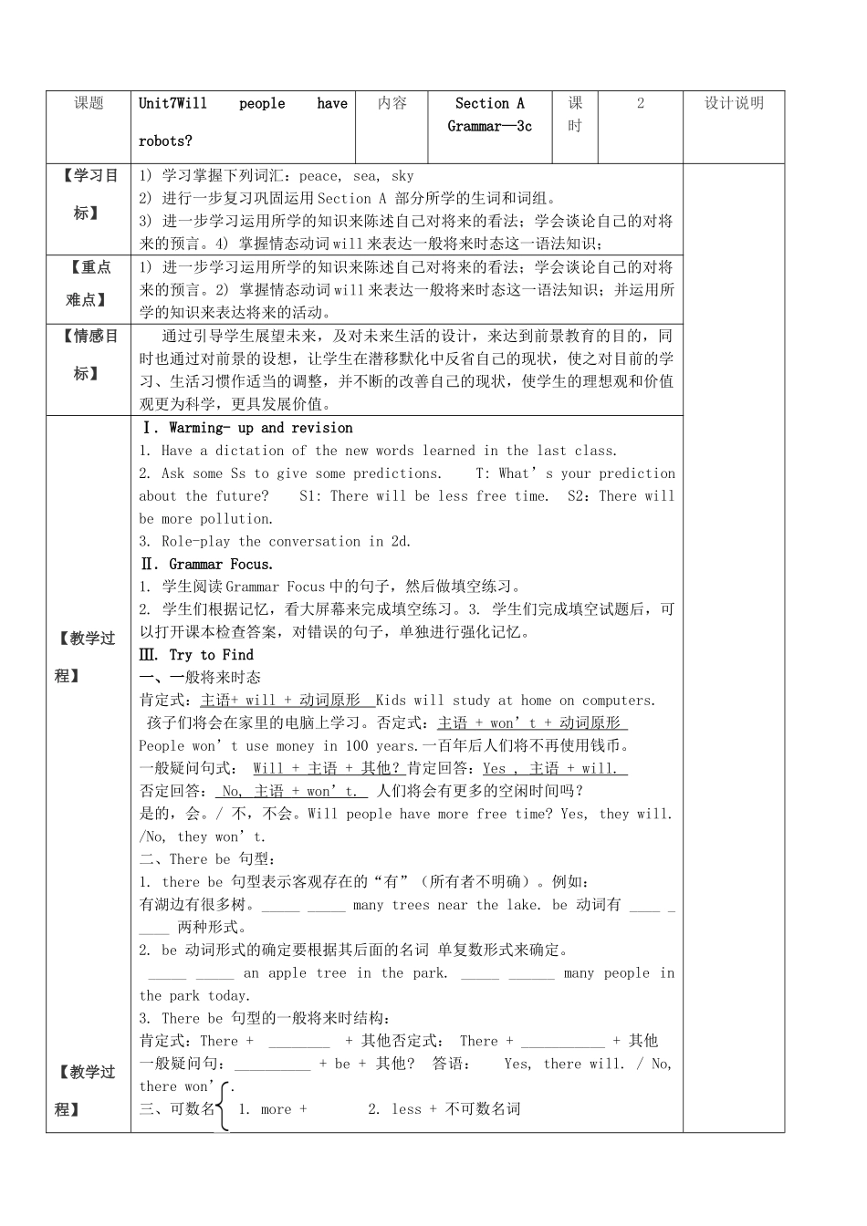 八年级英语上册 Unit 7 Will people have robots教案 （新版）人教新目标版_第3页