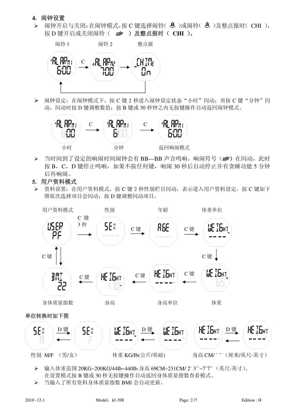 胸带心率表398使用说明书_第2页