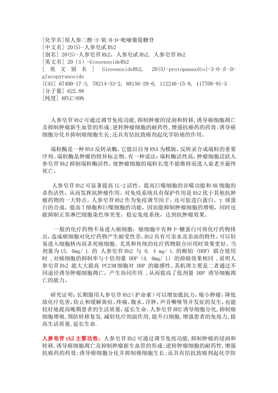 胰腺癌晚期病人呕吐怎么办_第2页