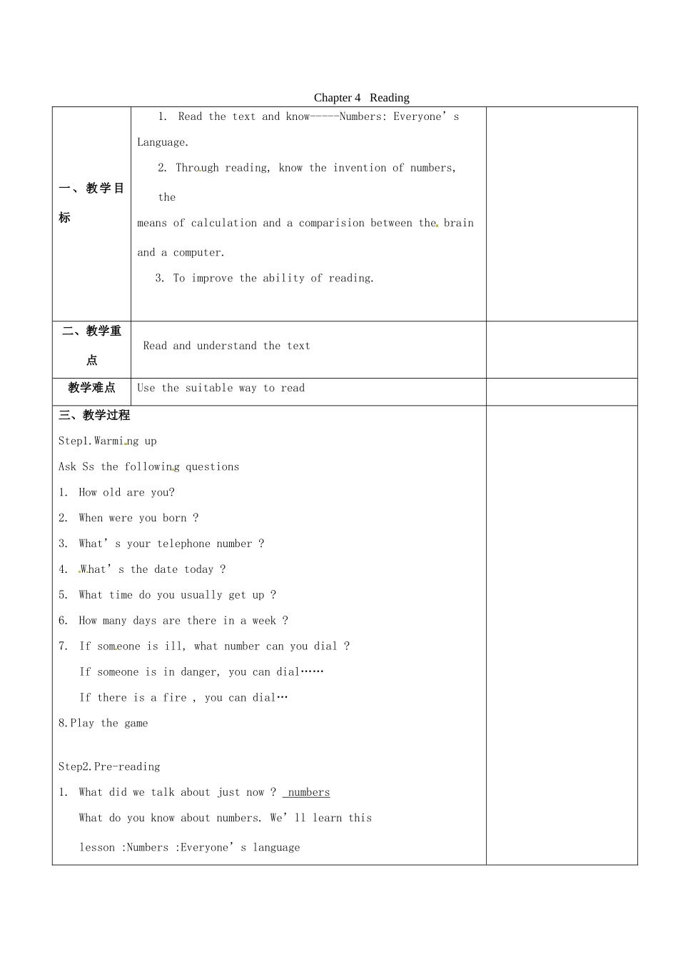 八年级英语上册 Chapter 4 Numbers Reading（第1课时）教学设计 牛津沈阳版-牛津沈阳版初中八年级上册英语教案_第1页