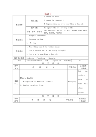 九年级英语上册 Unit 1 The Wise Man’s Advice Writing教案 教科版五四制-教科版初中九年级上册英语教案