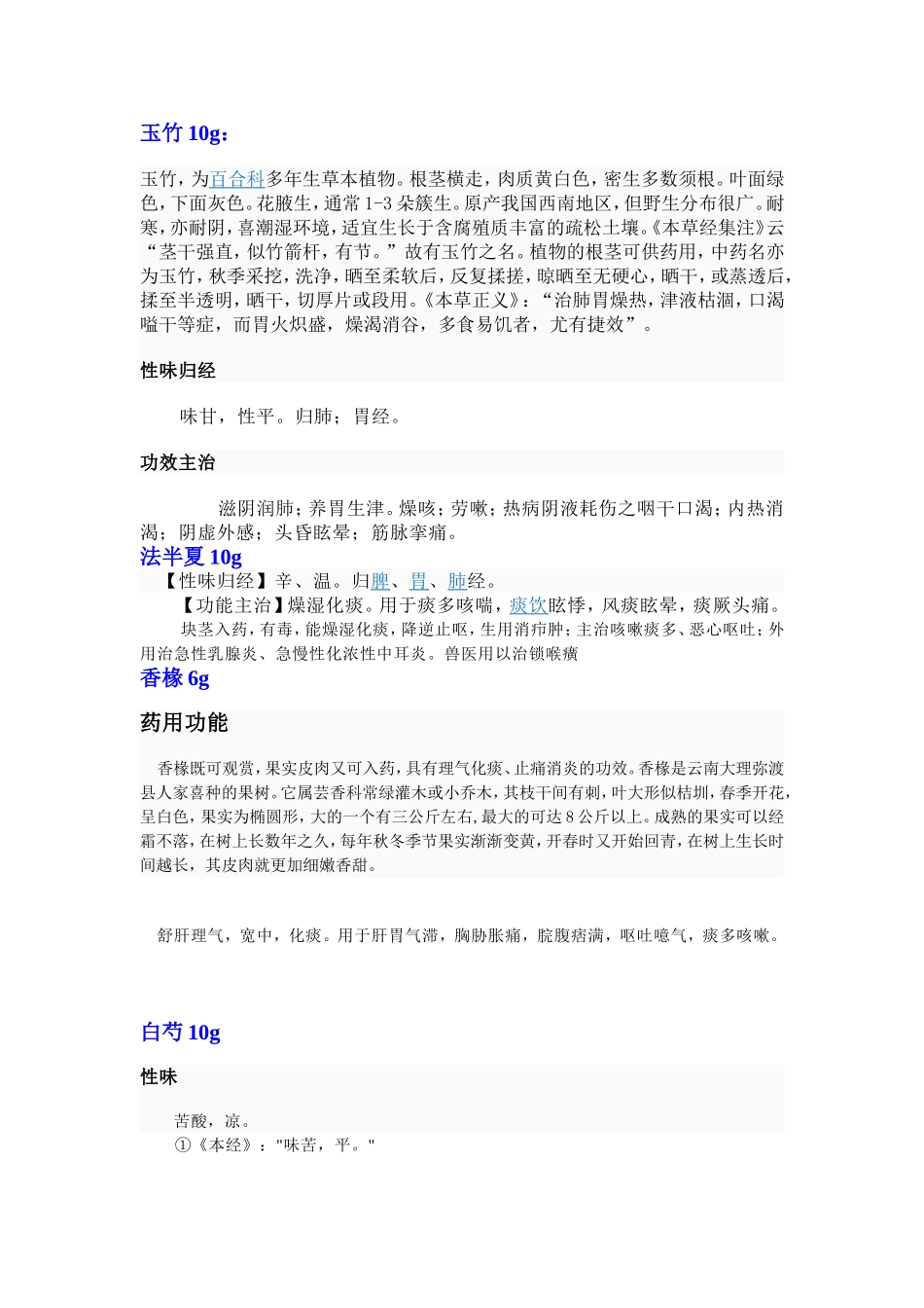 胃酸,腹部灼热_第1页