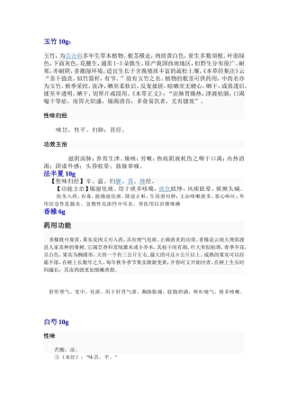 胃酸,腹部灼热