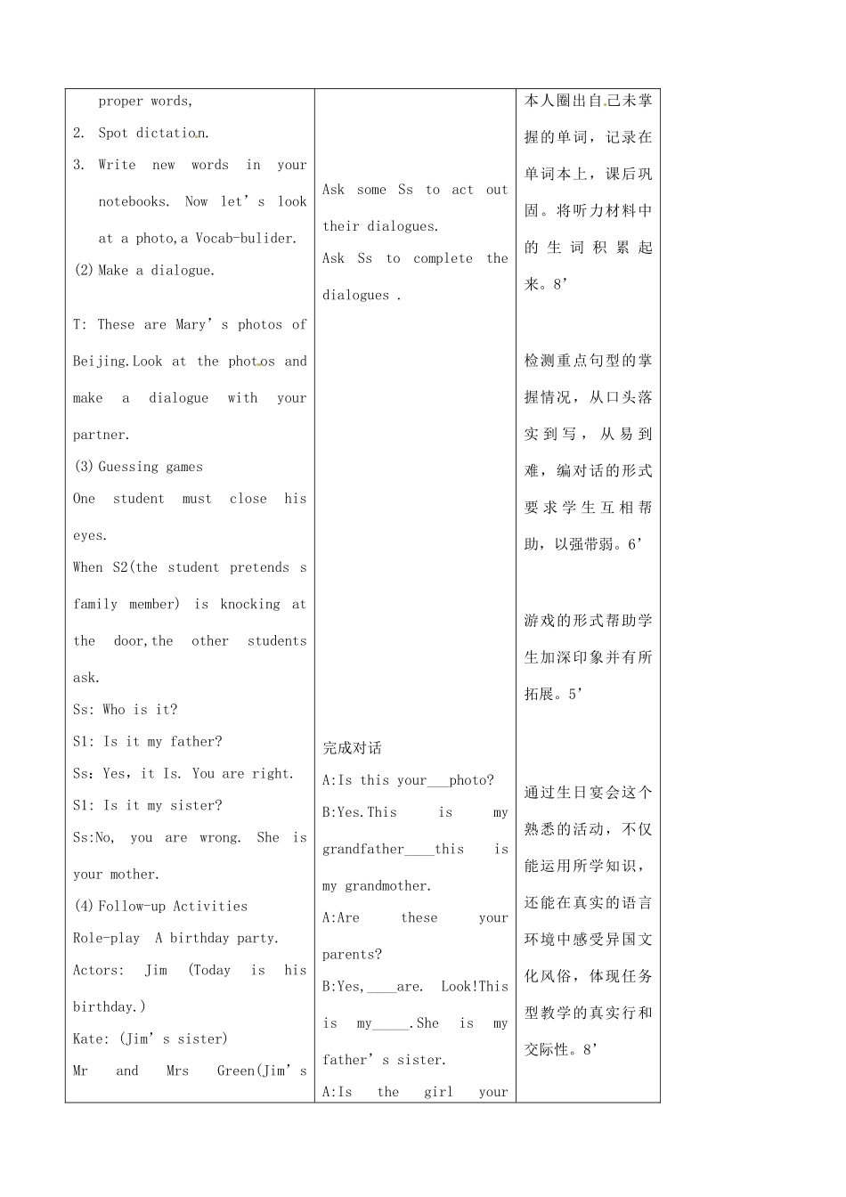 吉林省四平市第十七中学七年级英语上册 Unit 2 This is my sister（第6课时）教案 （新版）人教新目标版_第2页