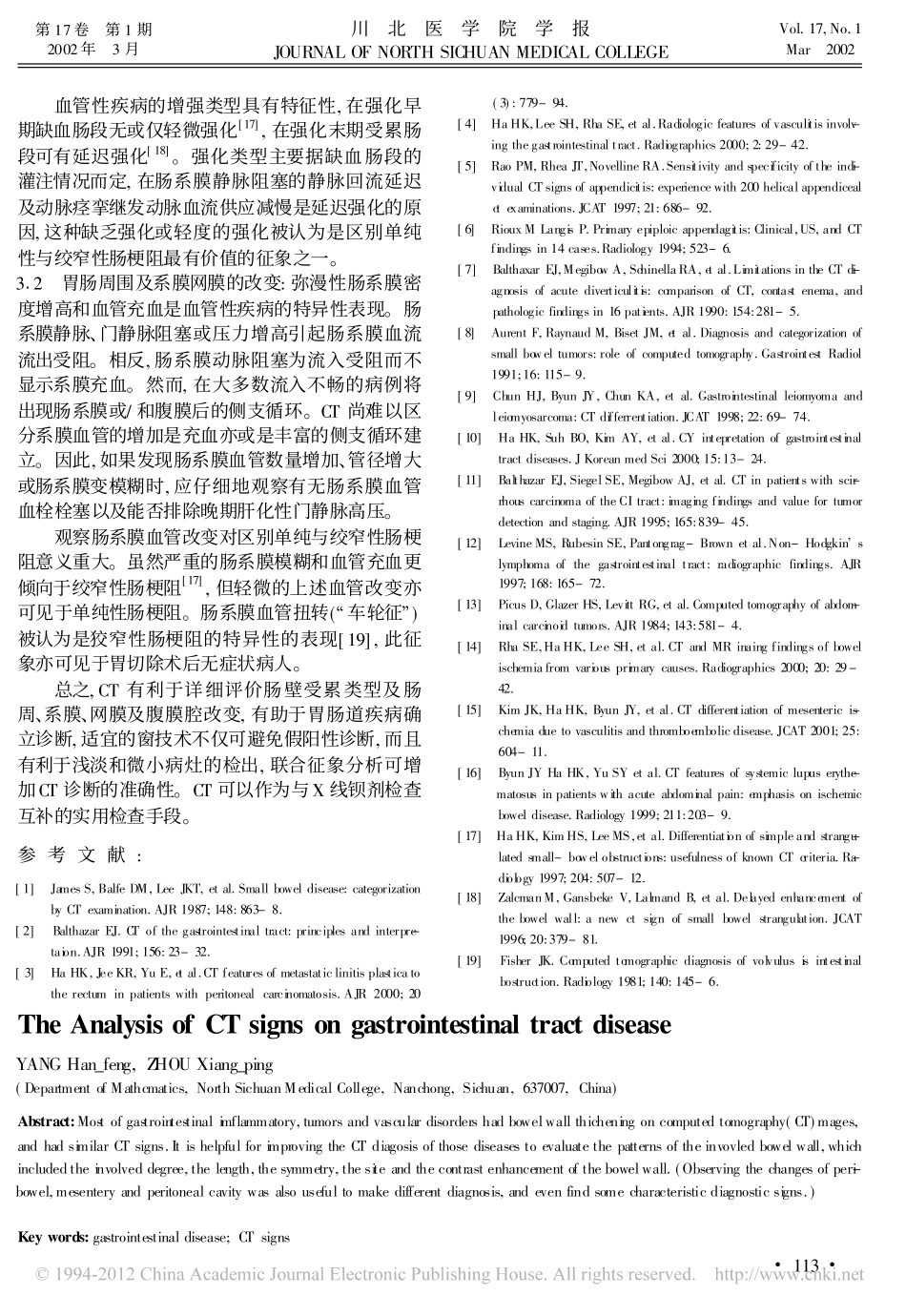 胃肠道疾病CT征象分析_第3页