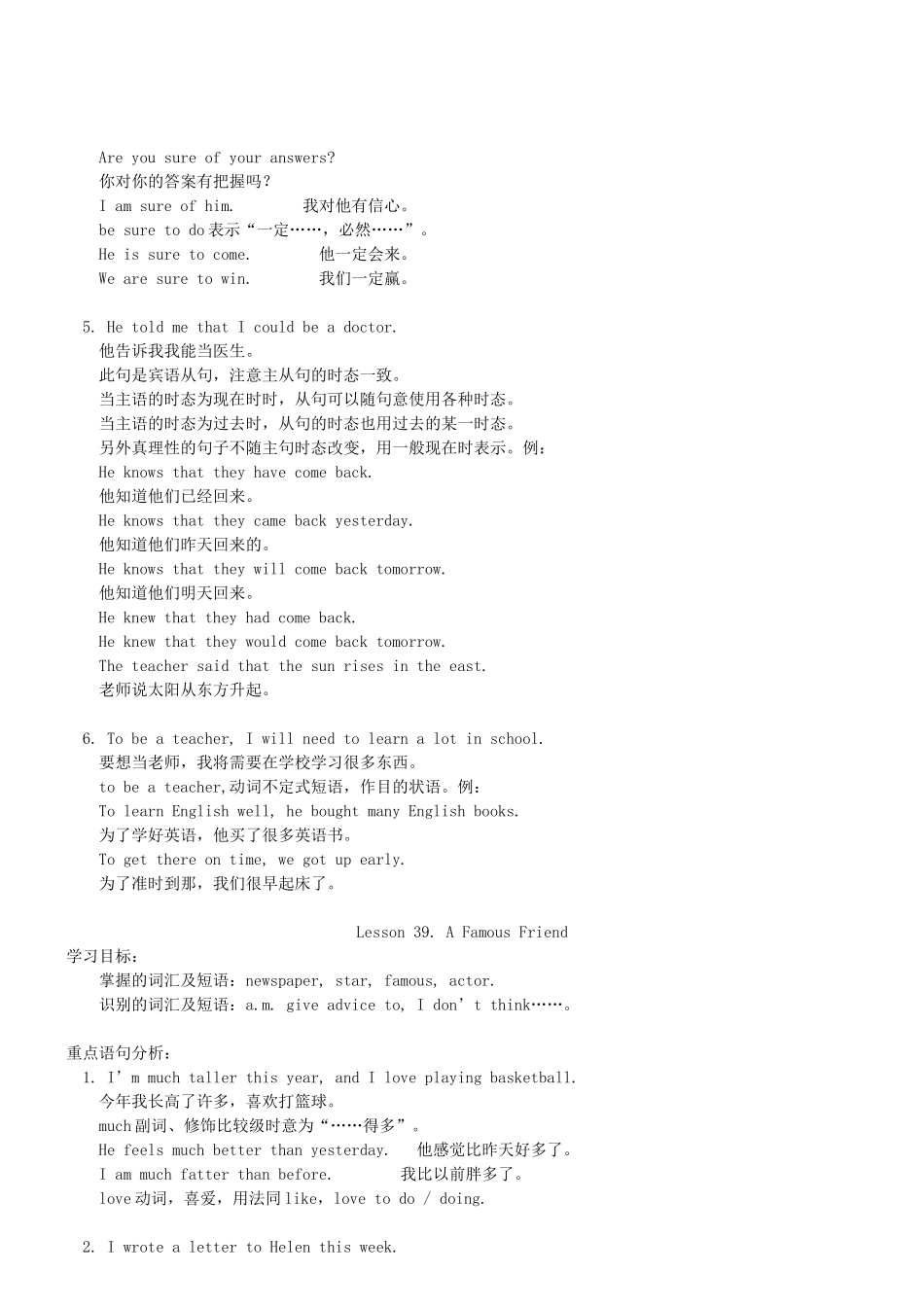 七年级英语下册 nit5 Rich or Poor单元教案 冀教版_第3页