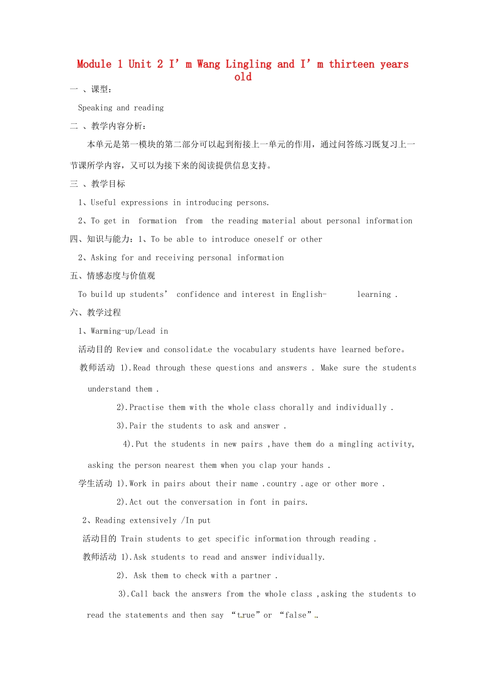 七年级英语上册 Module 1 Unit 2 I’m Wang Lingling and I’m thirteen years old教案 （新版）外研版-（新版）外研版初中七年级上册英语教案_第1页