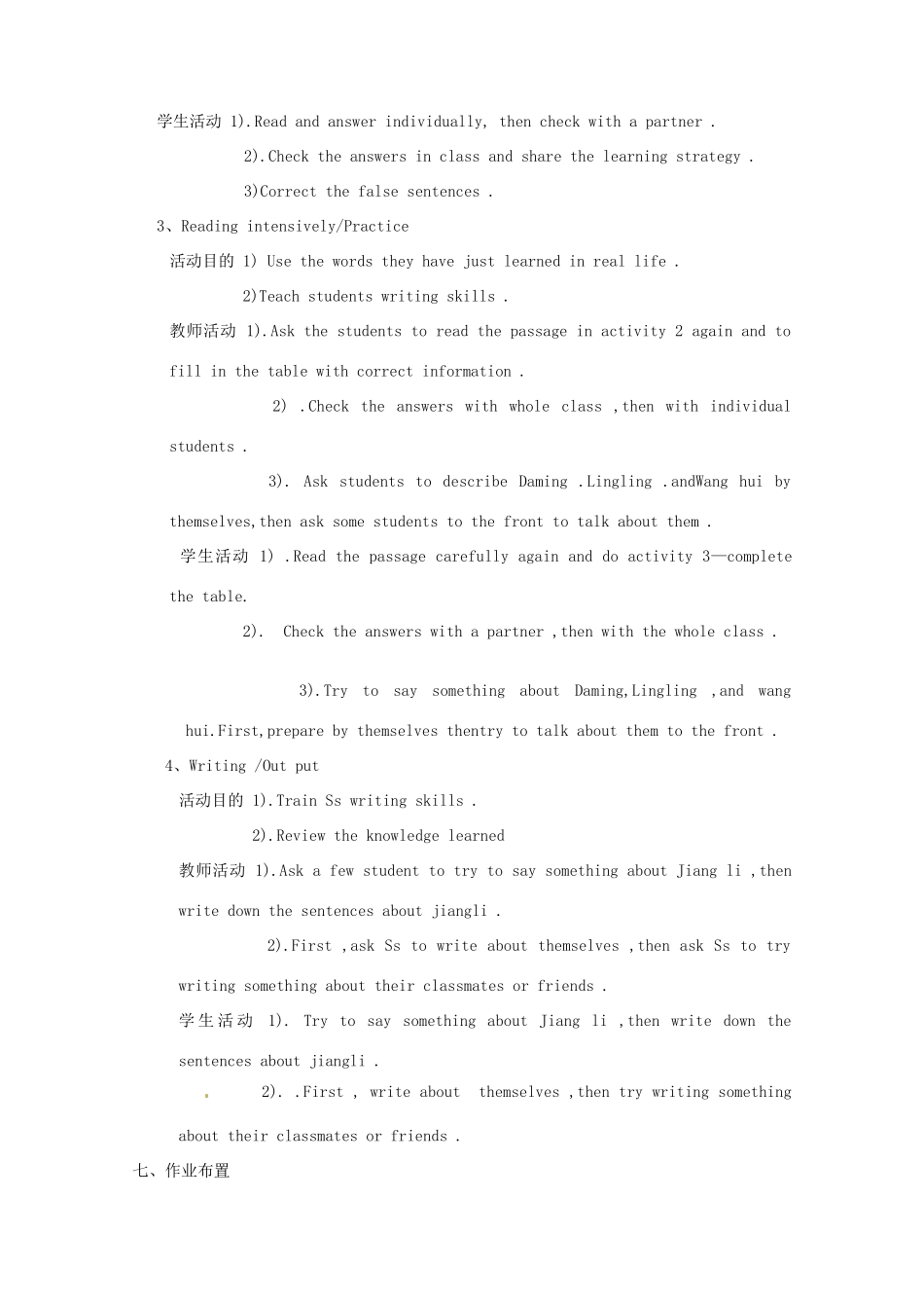 七年级英语上册 Module 1 Unit 2 I’m Wang Lingling and I’m thirteen years old教案 （新版）外研版-（新版）外研版初中七年级上册英语教案_第2页