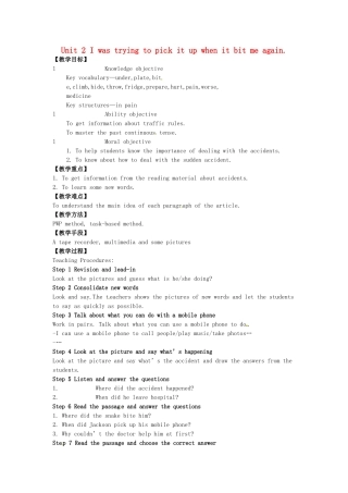 八年级英语上册《Module 8 Unit 2 I was trying to pick it up when it bit me again》教学设计1 （新版）外研版-（新版）外研版初中八年级上册英语教案
