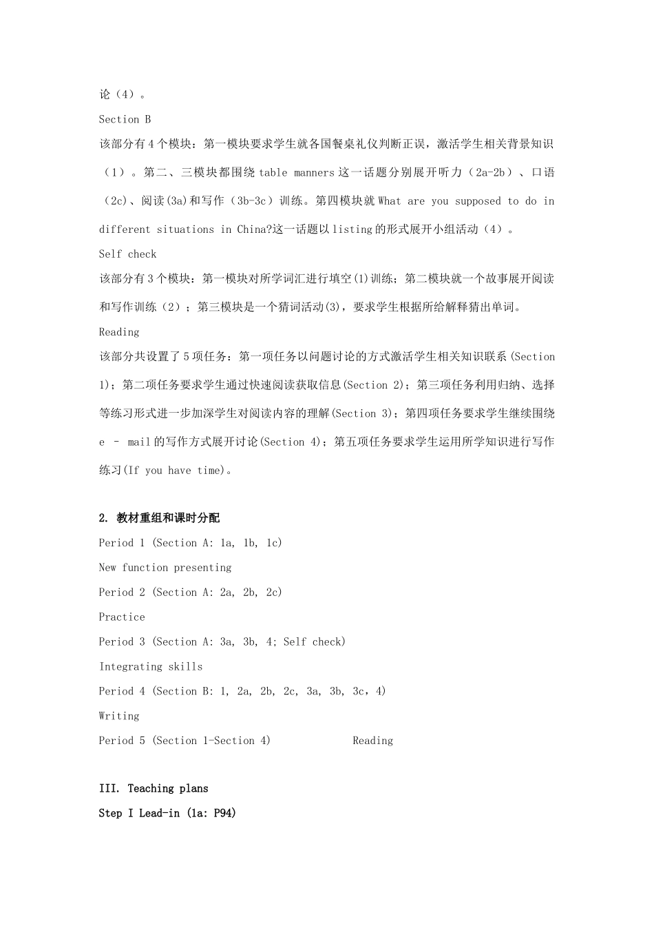 九年级英语 Unit 12 You’re supposed to shake hands单元精品教案 人教新目标版_第3页