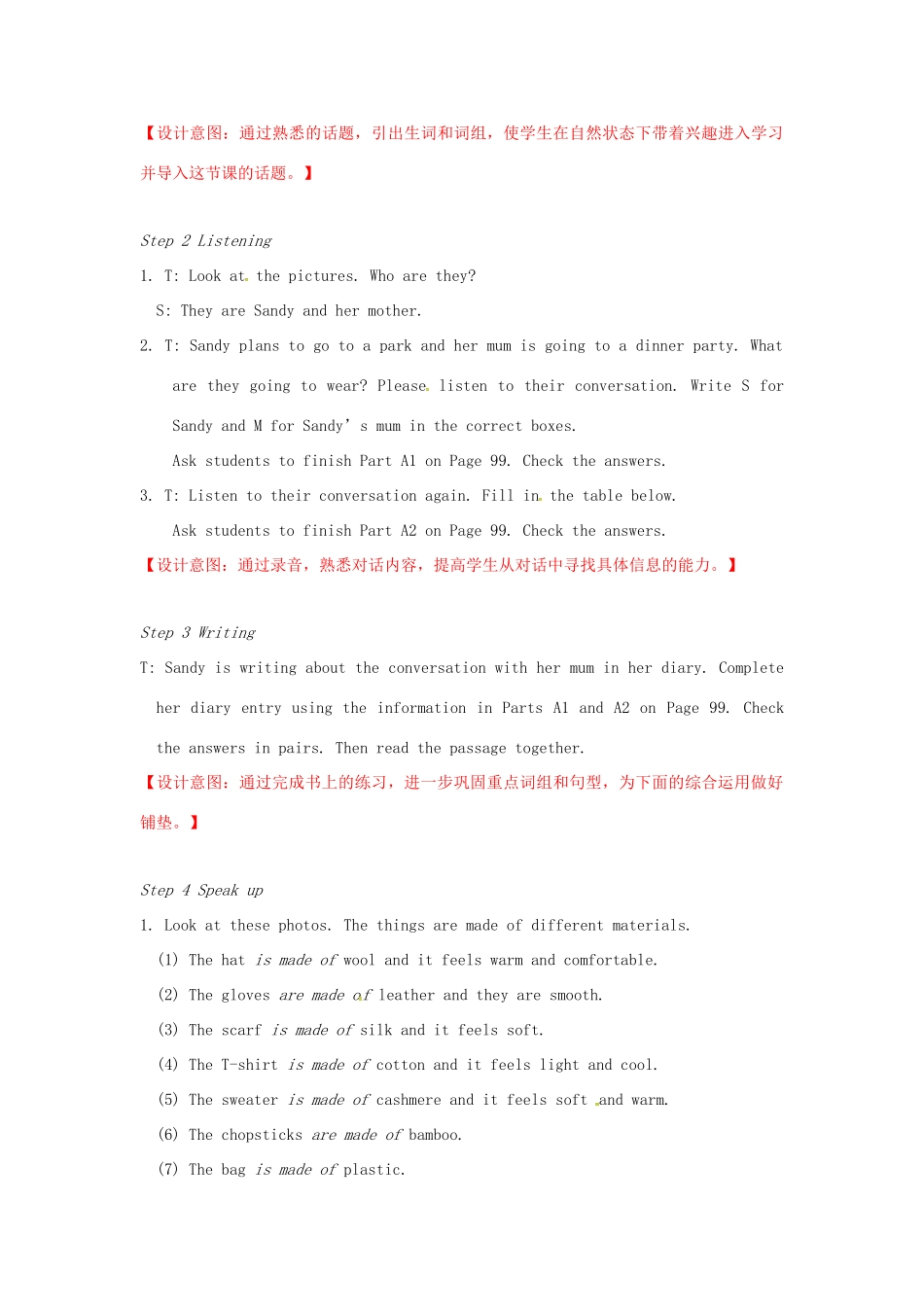七年级英语上册 Unit 8 Fashion Integrated skills教案 （新版）牛津版-（新版）牛津版初中七年级上册英语教案_第2页