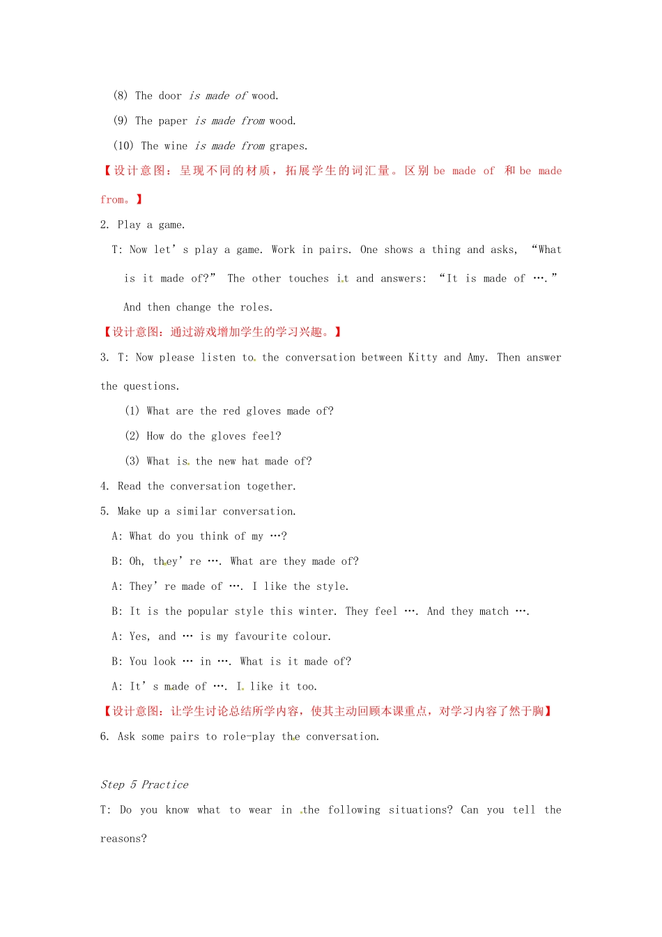 七年级英语上册 Unit 8 Fashion Integrated skills教案 （新版）牛津版-（新版）牛津版初中七年级上册英语教案_第3页