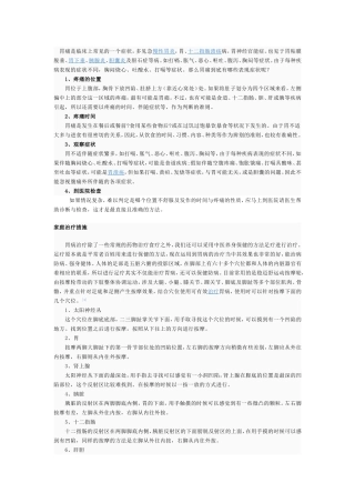 胃痛是临床上常见的一个症状